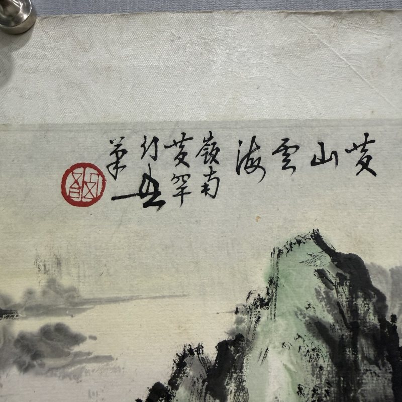近现代 黄幻吾 山水 - 图4