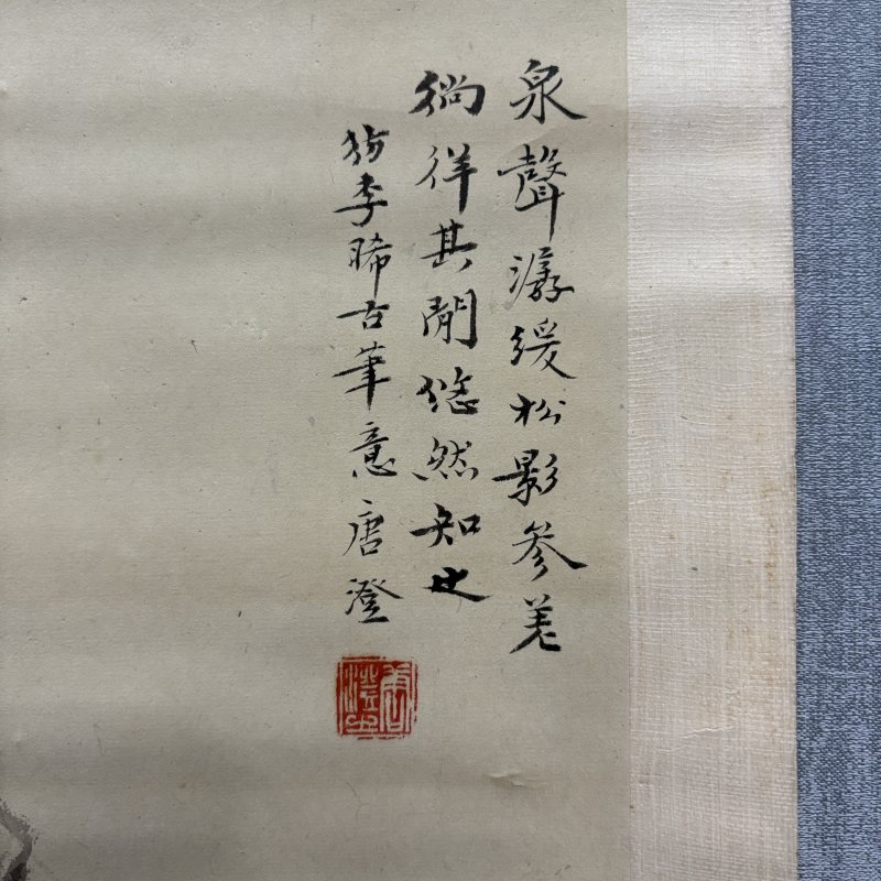 近现代 唐澄 山水 - 图5