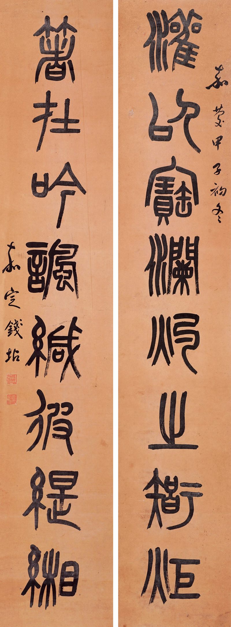 清 钱坫 篆书八言联