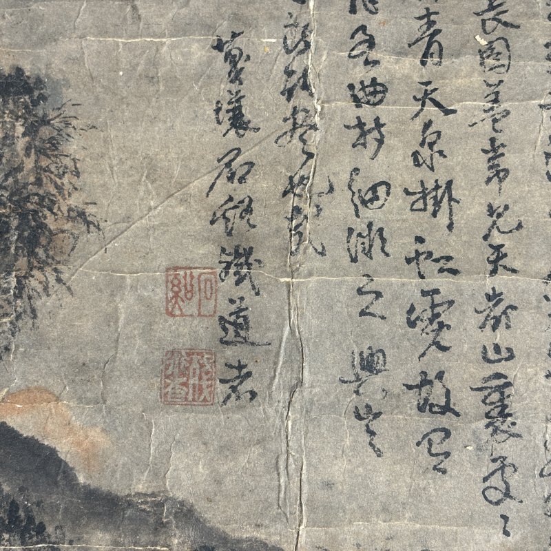 清 石溪（款） 山水 - 图6