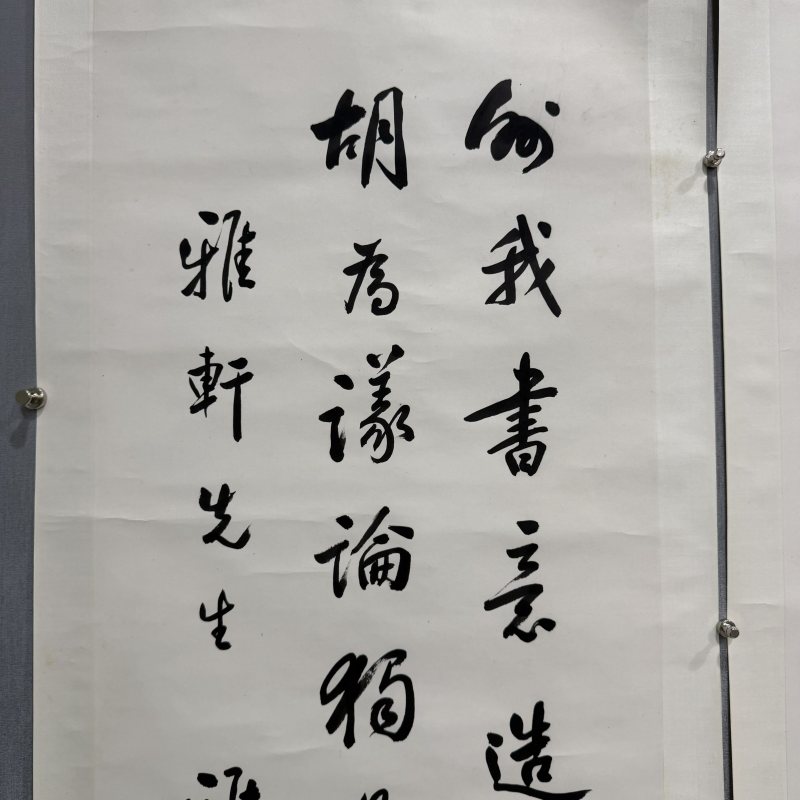 近现代 秦仁存 行书四屏 - 图7