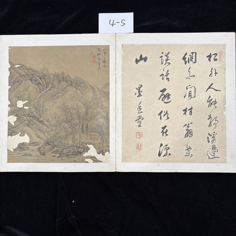 清 文徵明（款） 山水 - 图30