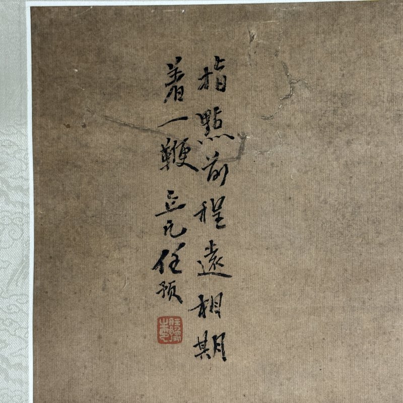 清 任预 山水 - 图5