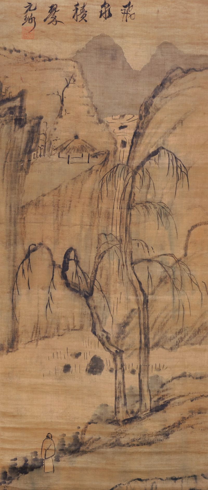 清 倪元璐（款） 飞泉积翠