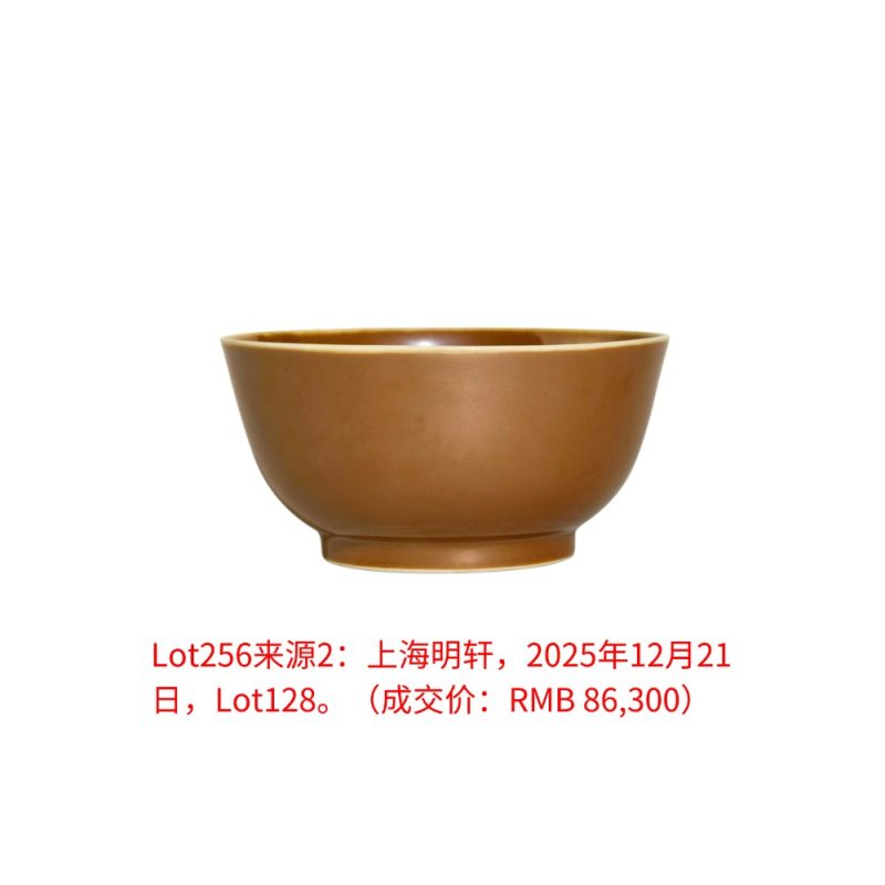 清乾隆 紫金釉墩式碗 - 图2