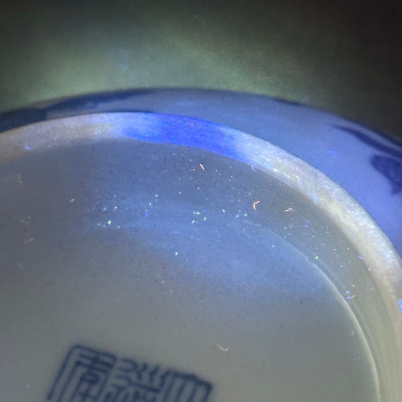 清道光 青花海怪纹大碗 - 图25