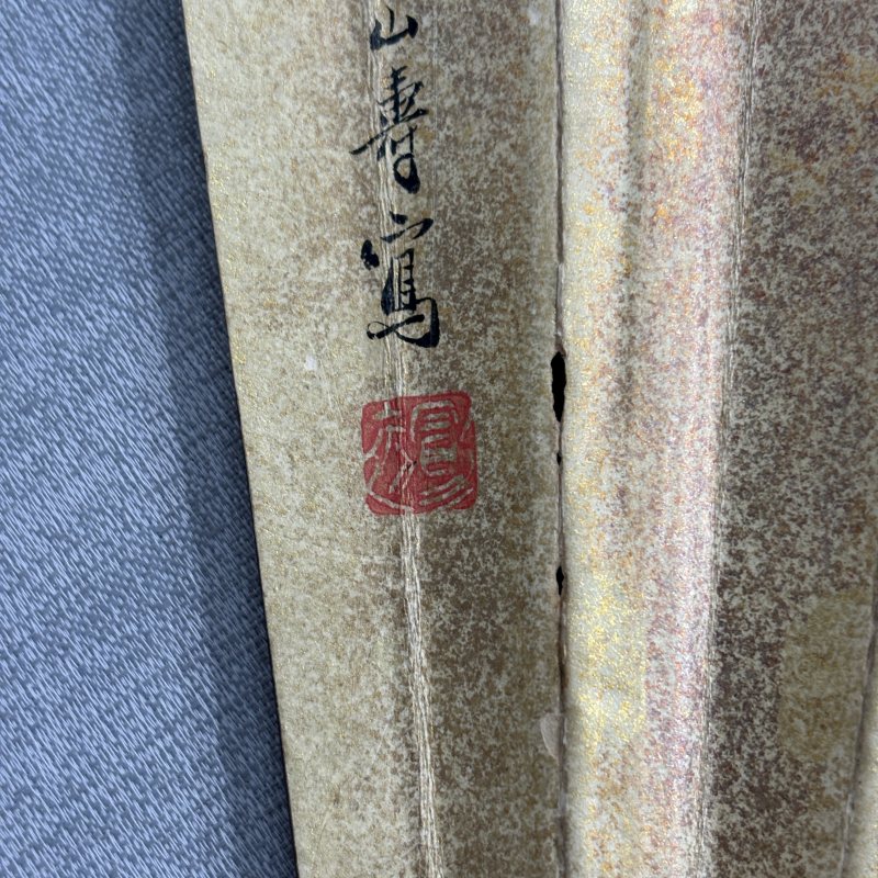 清 黄山寿 刘如辉 人物 书法 - 图7