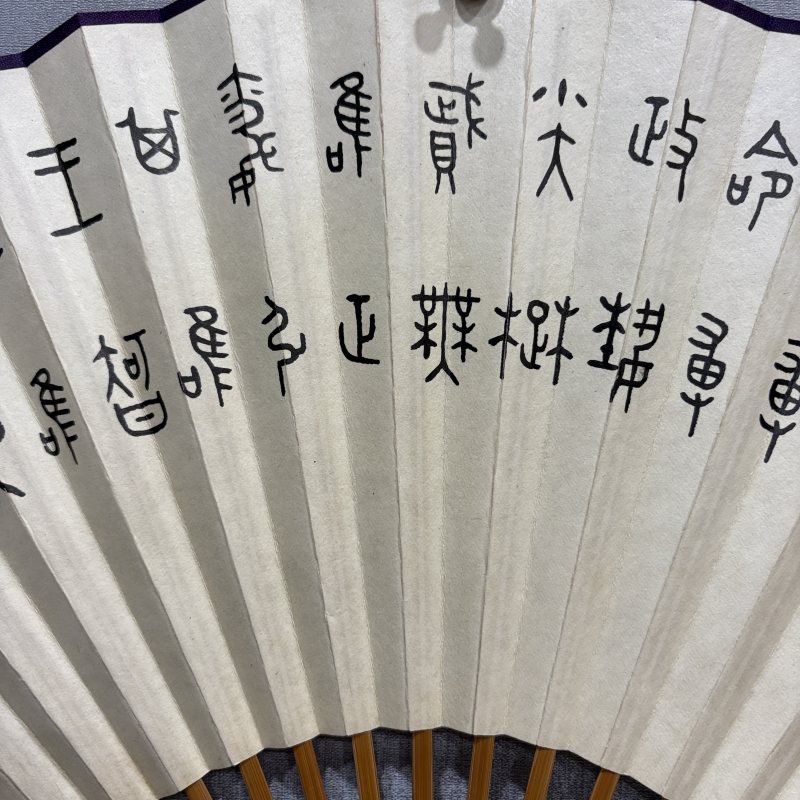 近现代 谢慕连 王福厂 仕女 书法 - 图8