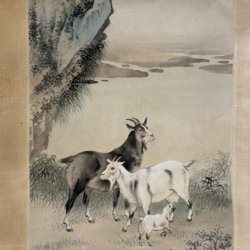 近现代 戈湘岚 三羊开泰 - 图3