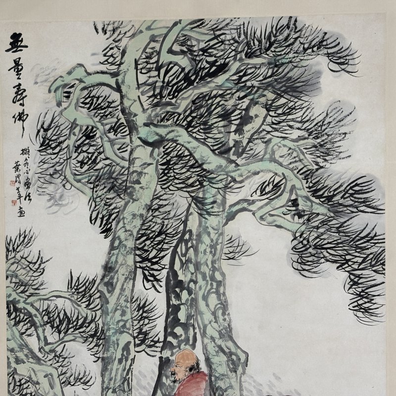 近现代 叶恂 无量寿佛 - 图5