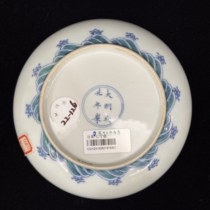 清 斗彩鱼龙纹盘一对 - 图9