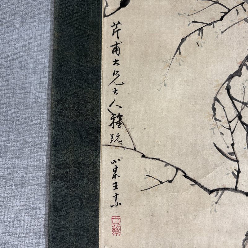 清 王素 仕女 - 图4