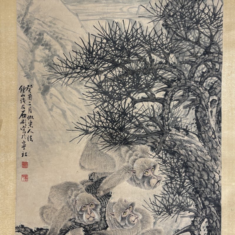 近现代 石彬 松猴 - 图3