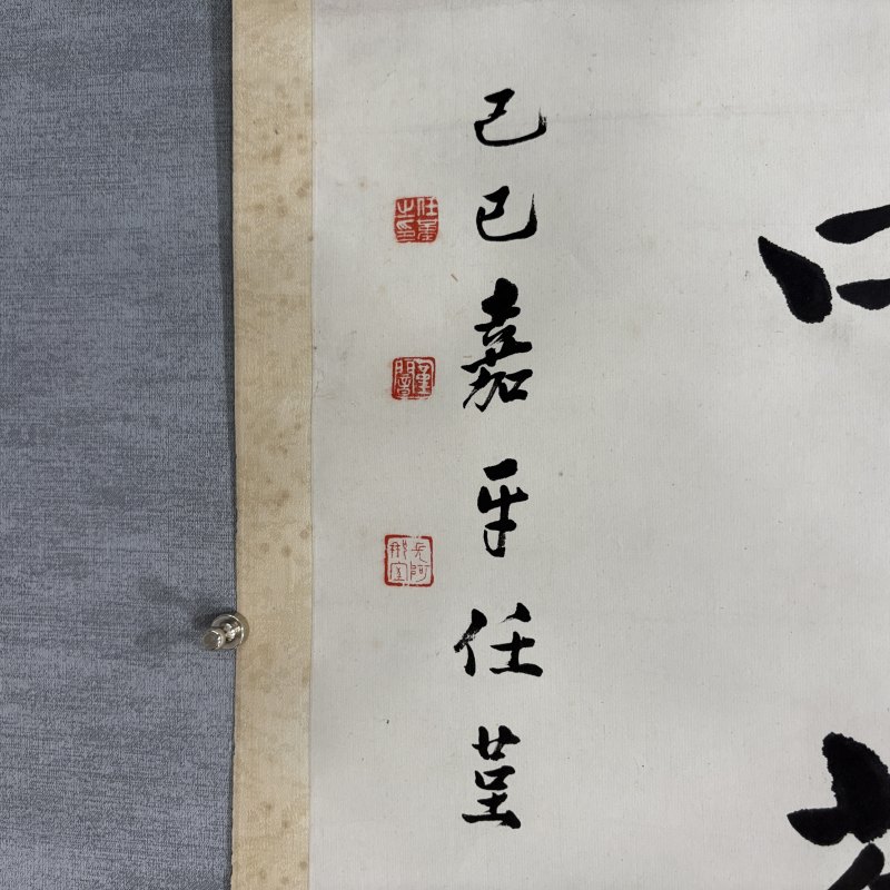 近现代 任堇 行书七言联 - 图11