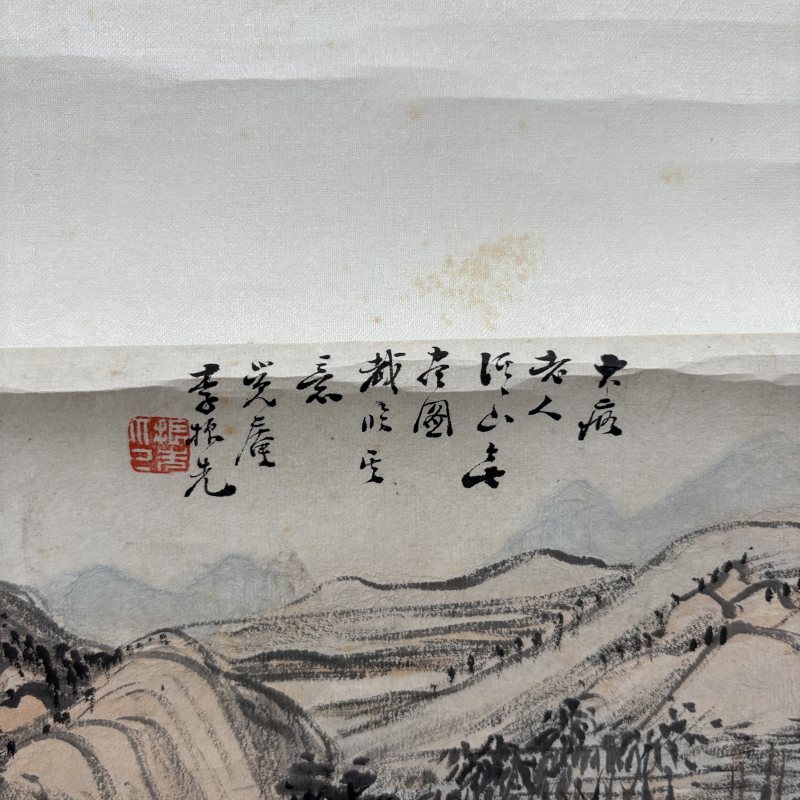 清 李振先 山水四条屏 - 图7