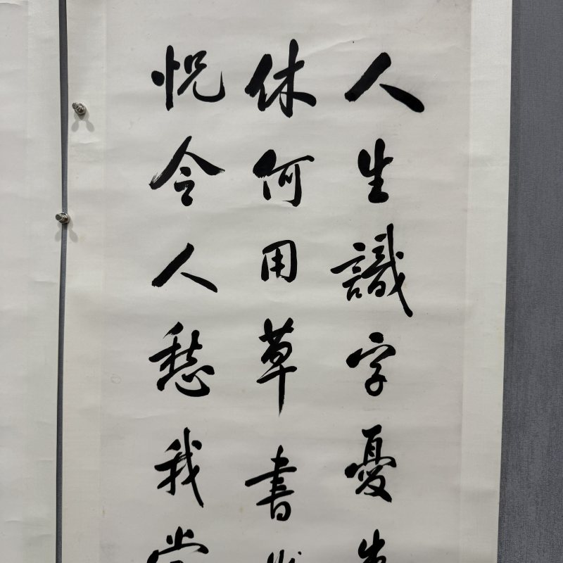 近现代 秦仁存 行书四屏 - 图8