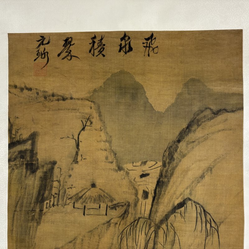 清 倪元璐（款） 飞泉积翠 - 图2