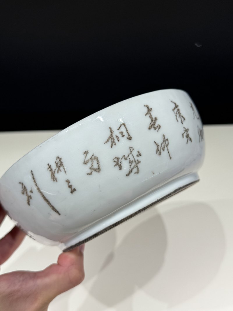 清光绪 方耕三款刻瓷诗文太极洗 - 图9