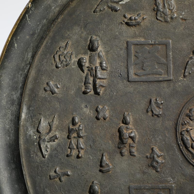 明 铜“五子登科”铭人物多宝纹吉语镜 - 图3
