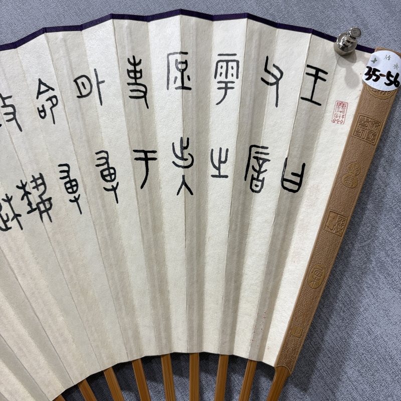 近现代 谢慕连 王福厂 仕女 书法 - 图9
