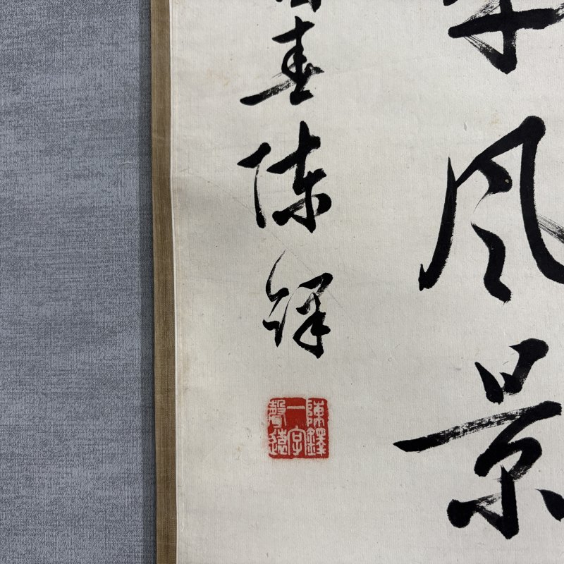 近现代 陈铎 行书 - 图8