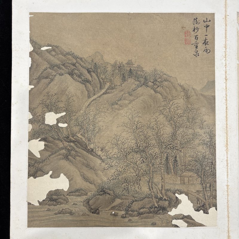 清 文徵明（款） 山水 - 图31