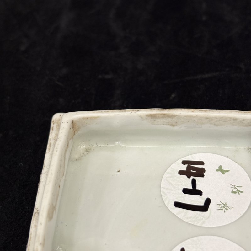 明 青花《赤壁赋》山水人物纹印盒 - 图9