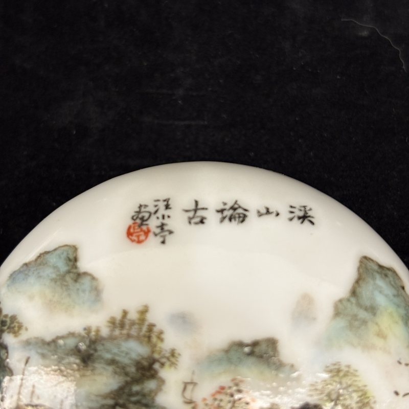 民国 粉彩山水人物纹印盒 - 图3