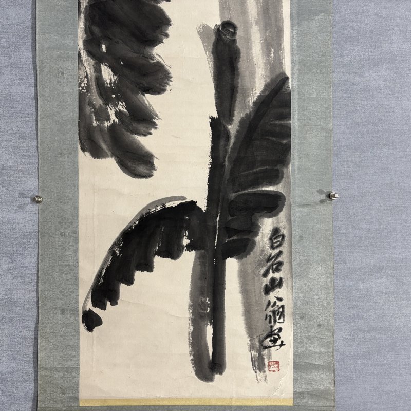 近现代 齐白石 芭蕉 - 图4
