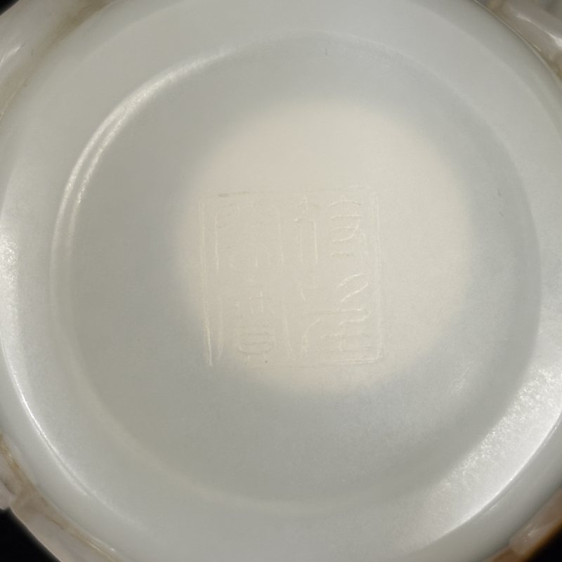 清 白玉盘螭圆杯 白玉盘螭方杯两件 - 图9