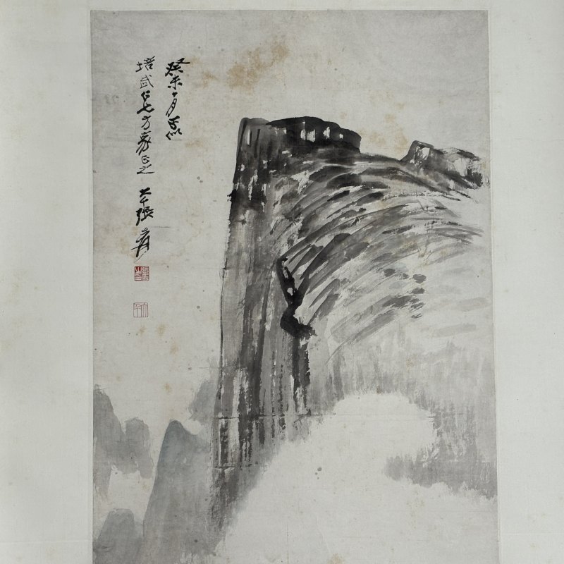 近现代 张大千 山水人物 - 图2