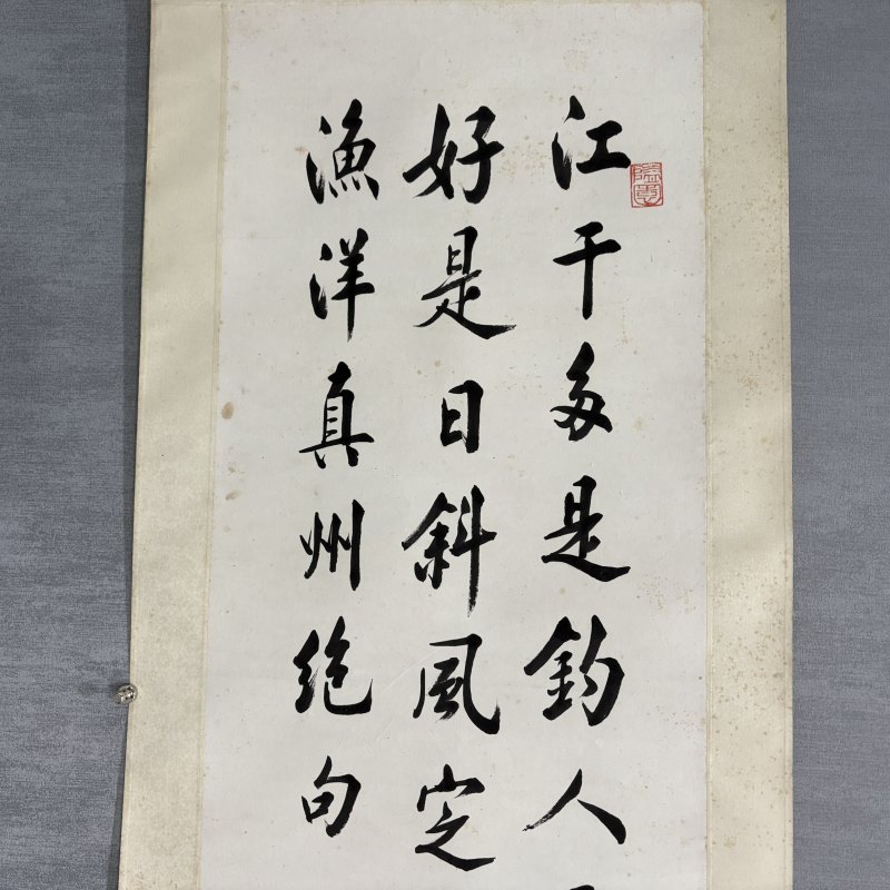 清 朱汝珍 行书 - 图2
