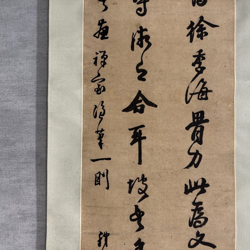 清 铁保（款） 行书 - 图3