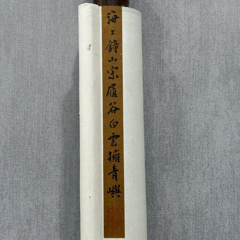 近现代 宗士福 山水 - 图8