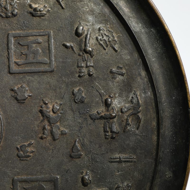 明 铜“五子登科”铭人物多宝纹吉语镜 - 图4