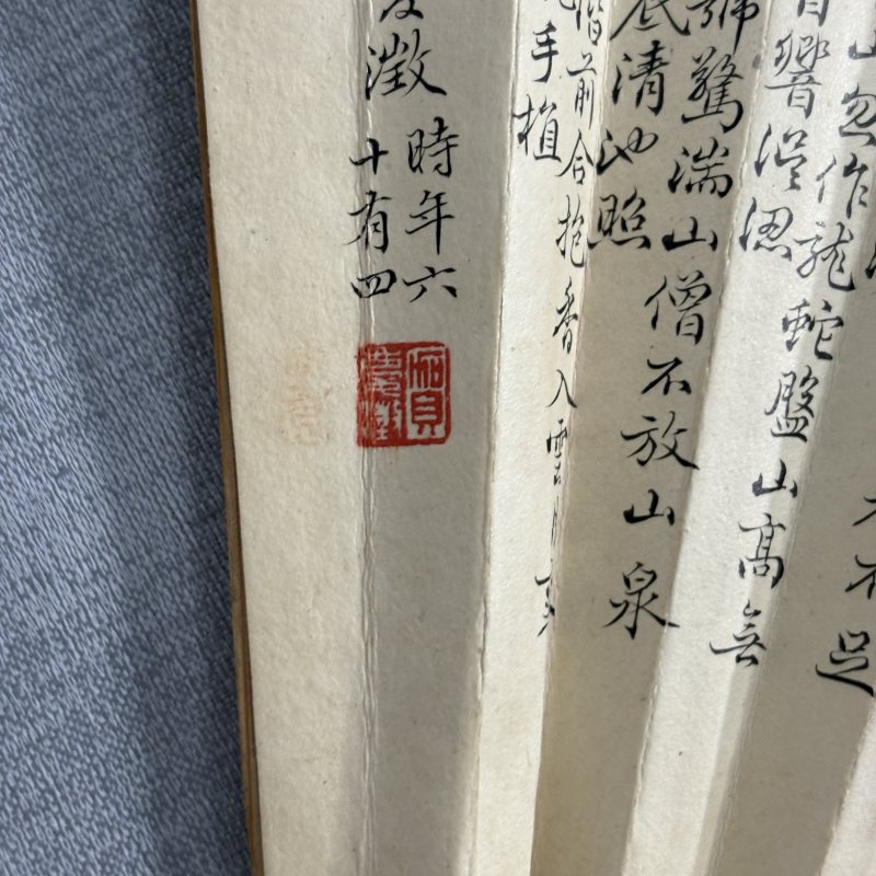 近现代 朱邦伟 贺庆澄 书法 - 图13