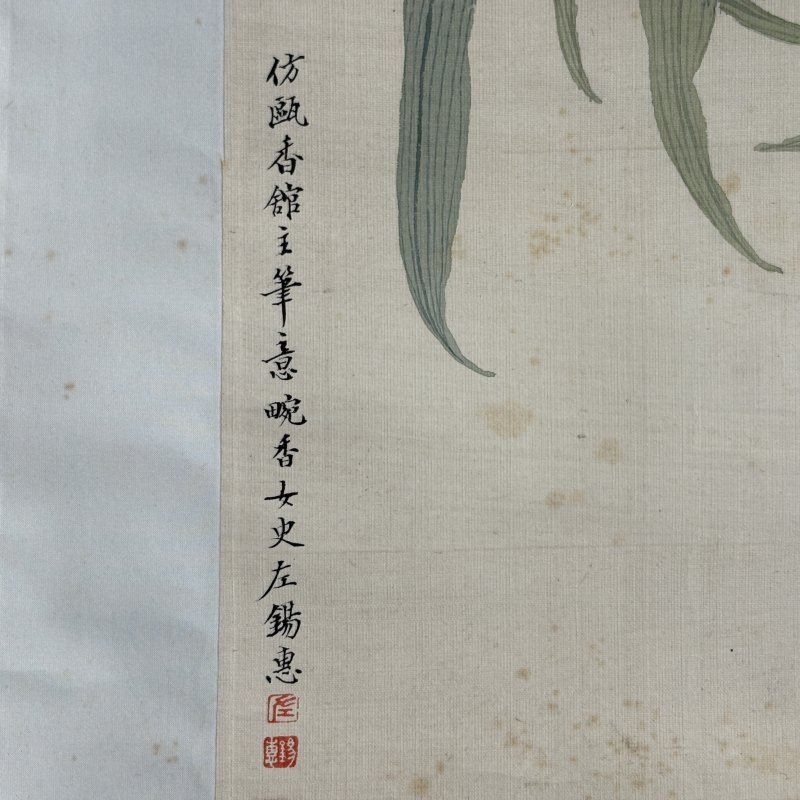 近现代 左锡惠 花卉 - 图7