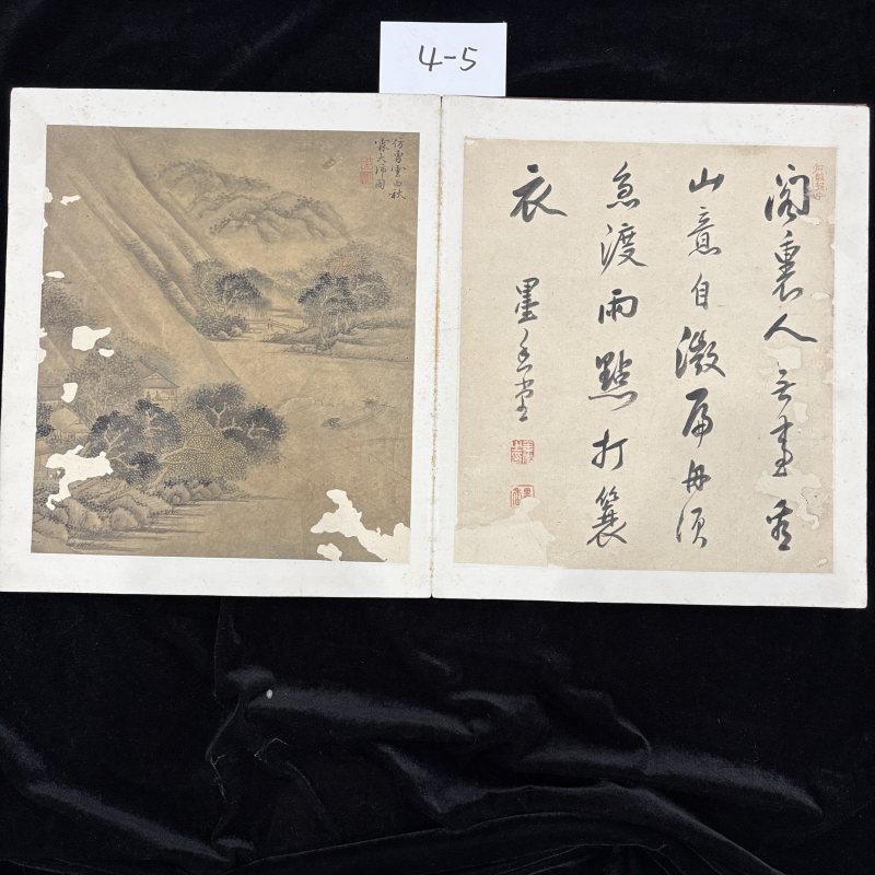 清 文徵明（款） 山水 - 图44
