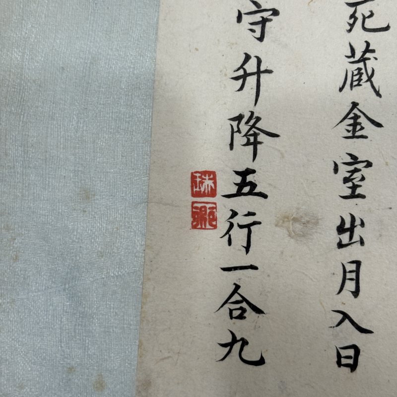 清代诸家临历代名帖 - 图25