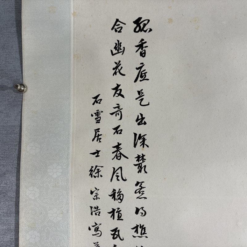 近现代 徐宗浩 兰花 - 图4