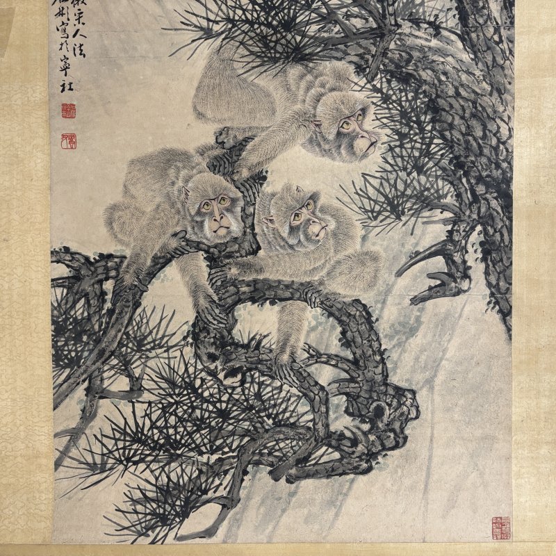 近现代 石彬 松猴 - 图4