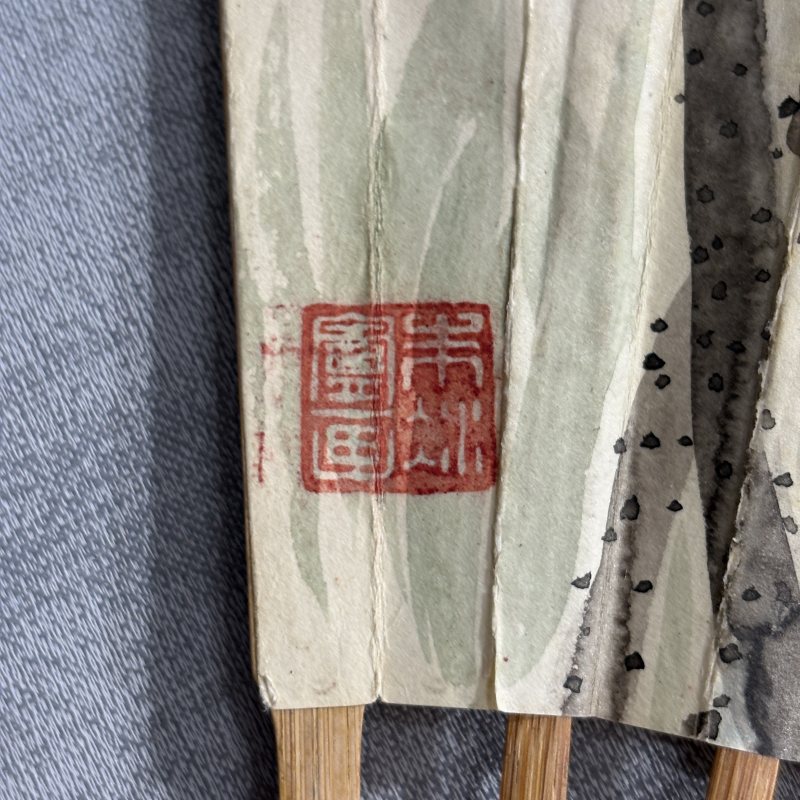 近现代 商言志 杨千里 蛙荷 书法 - 图11