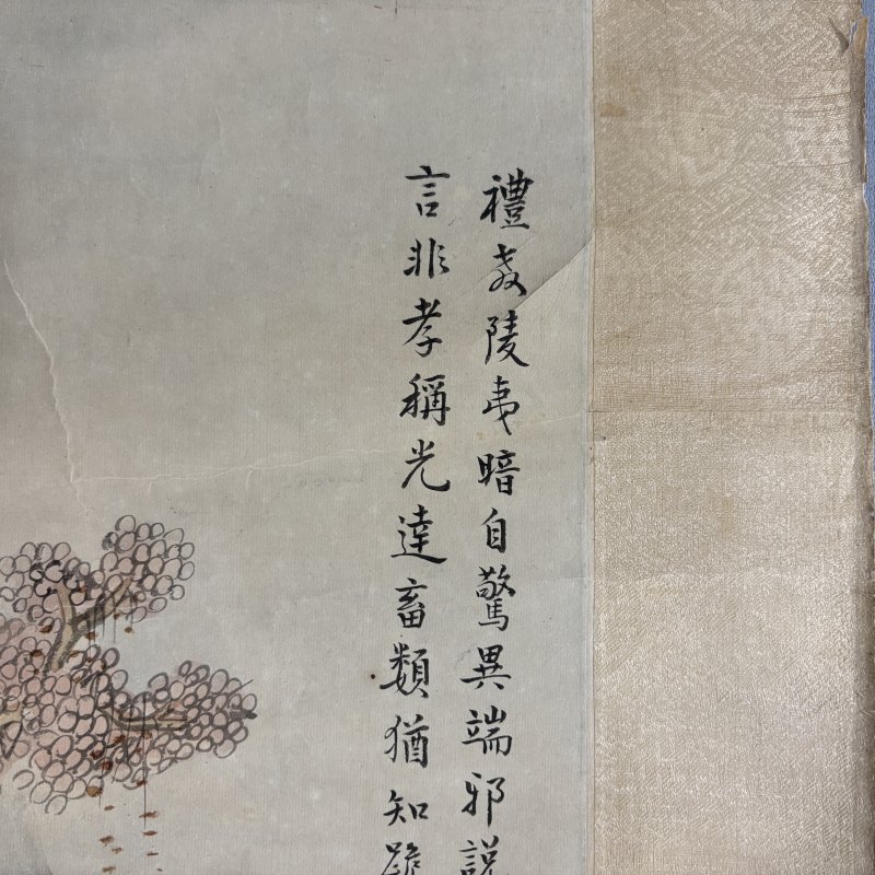 近现代 戈湘岚 三羊开泰 - 图5