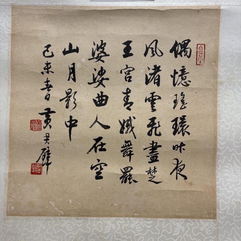 近现代 黄君璧 竹 书法双挖 - 图2
