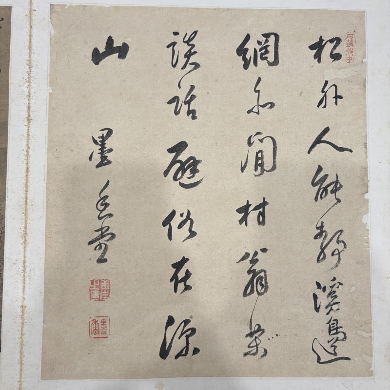 清 文徵明（款） 山水 - 图33