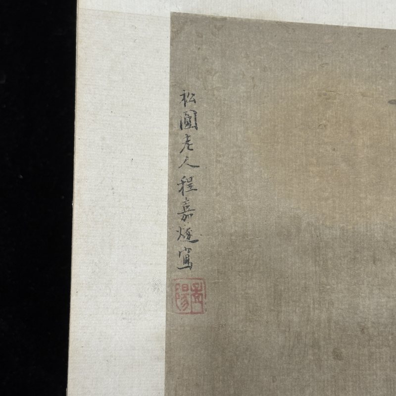 清 程嘉燧 山水 - 图9