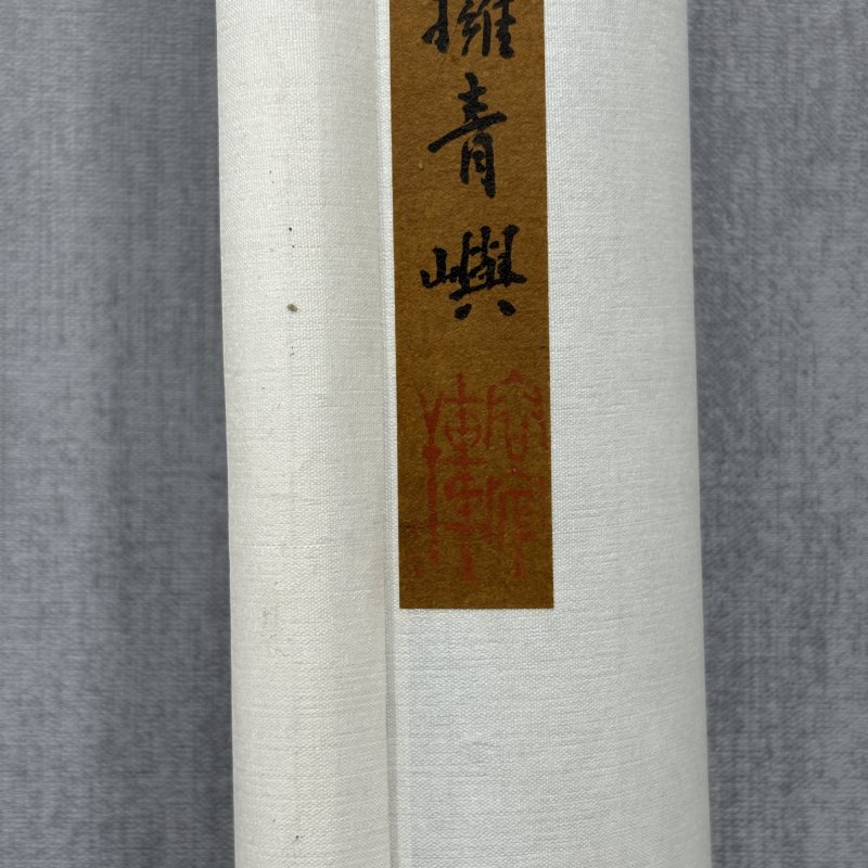 近现代 宗士福 山水 - 图9