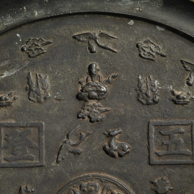 明 铜“五子登科”铭人物多宝纹吉语镜 - 图5