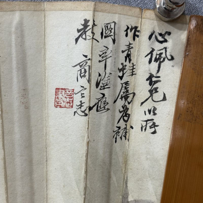 近现代 商言志 杨千里 蛙荷 书法 - 图12