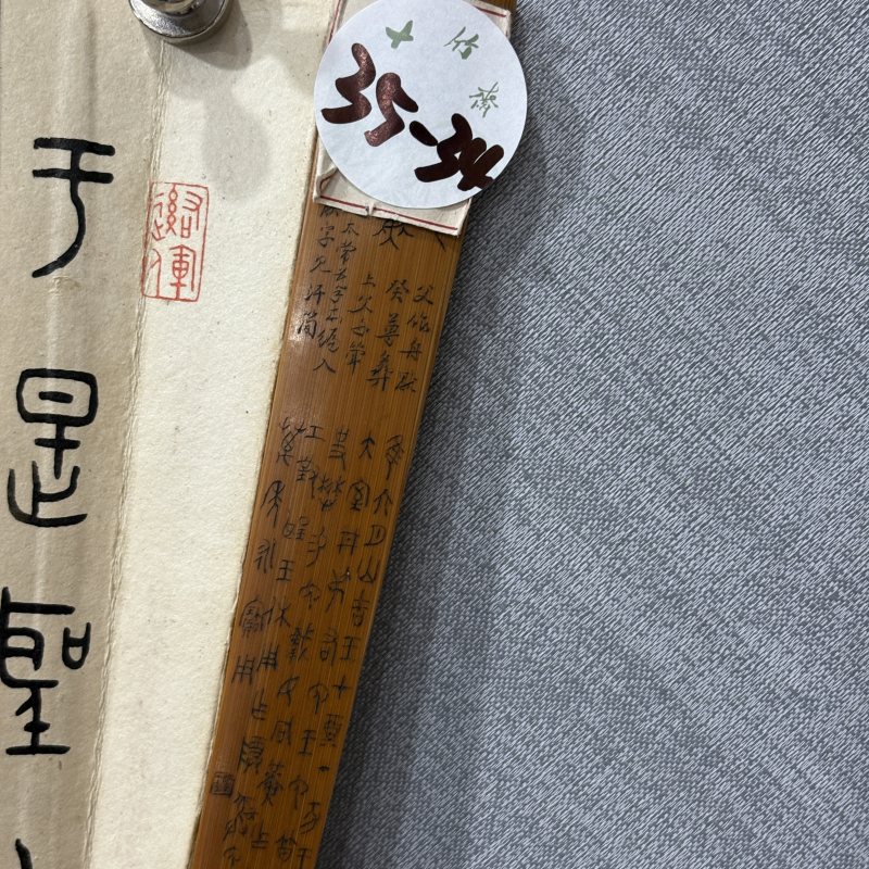 近现代 丁宝书 王福厂 松鼠葡萄 书法 - 图7